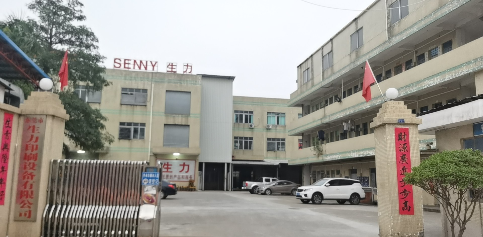 Κίνα SENNY PRINTING EQUIPMENT CO.,Ltd Εταιρικό Προφίλ