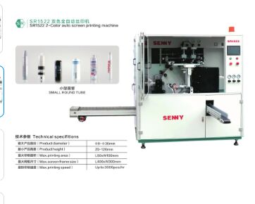 Μηχανή μεταξοτυπίας βιομηχανικής χρήσης 60x100mm